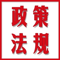 关于印发《浙江省建筑市场公共信用信息管理办法》的通知